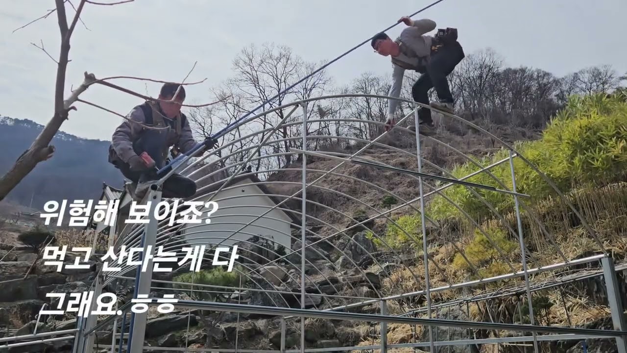 우주 최강 비닐하우스 시공 영상 #비닐하우스시공 #비닐하우스만들기 #비닐하우스파이프 #제천 비닐하우스 #충주 비닐하우스 