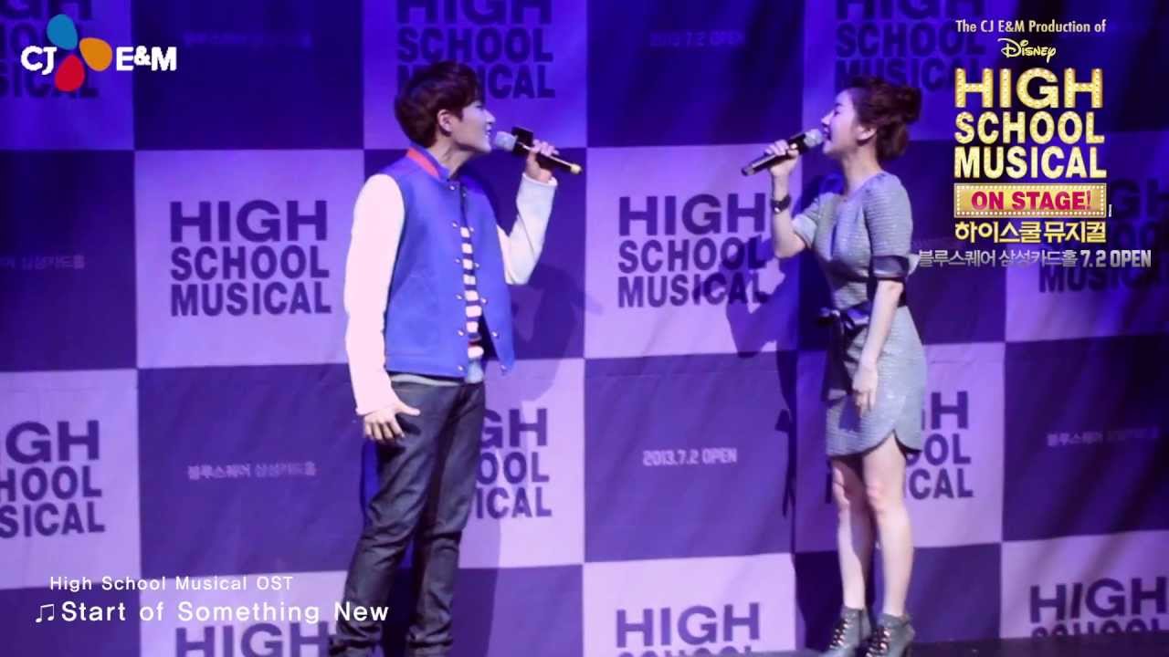 High School Musical, 려욱(Super Junior), 오소연 
