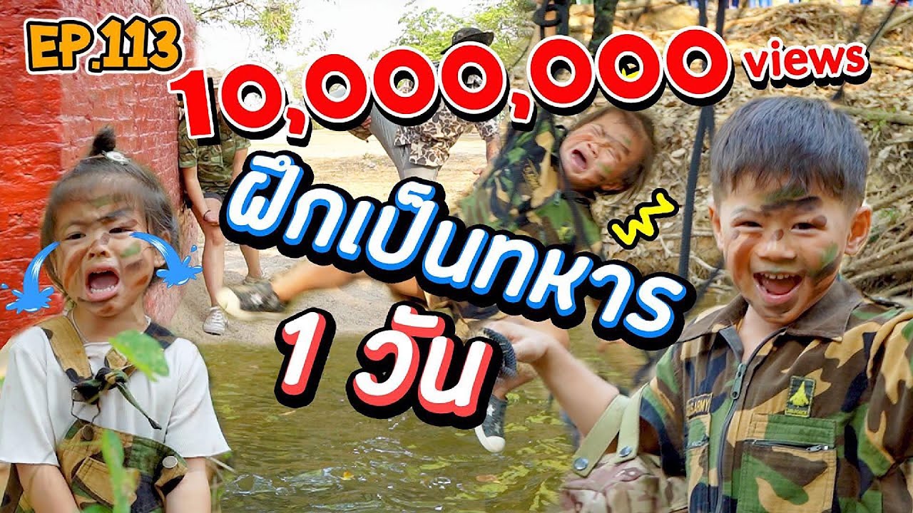กุมาร TRAVEL EP.113 | 3 กุมารช่วยเหลือทหารโดนระเบิด จะรอดมั้ย!!!