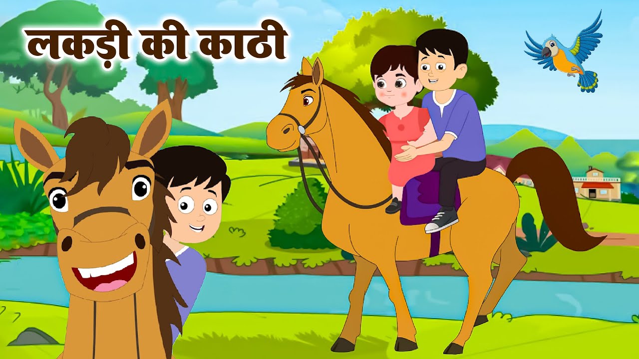 Lakdi Ki Kathi Kathi Pe Ghoda (लकड़ी की काठी) | Hindi Rhymes For Kids  Nursery | Anaya Rhymes