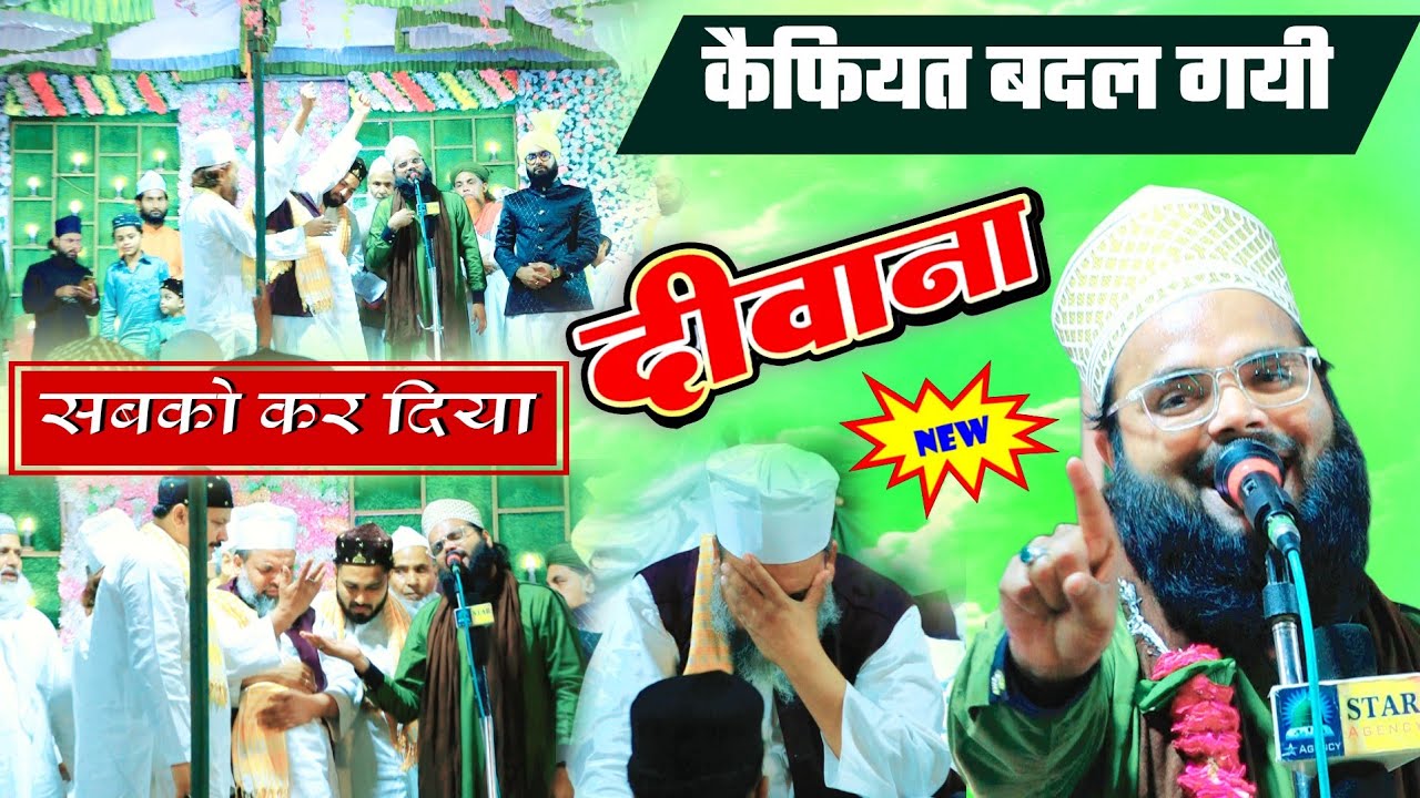 क्या अंदाज़ लाये हो भाई | Tasleem Raza Barelvi New Naat 2024 | Madine Me dil Hai | Jalsa Purkhas