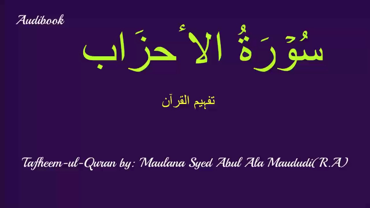 33-Surah Ahzab Tafseer