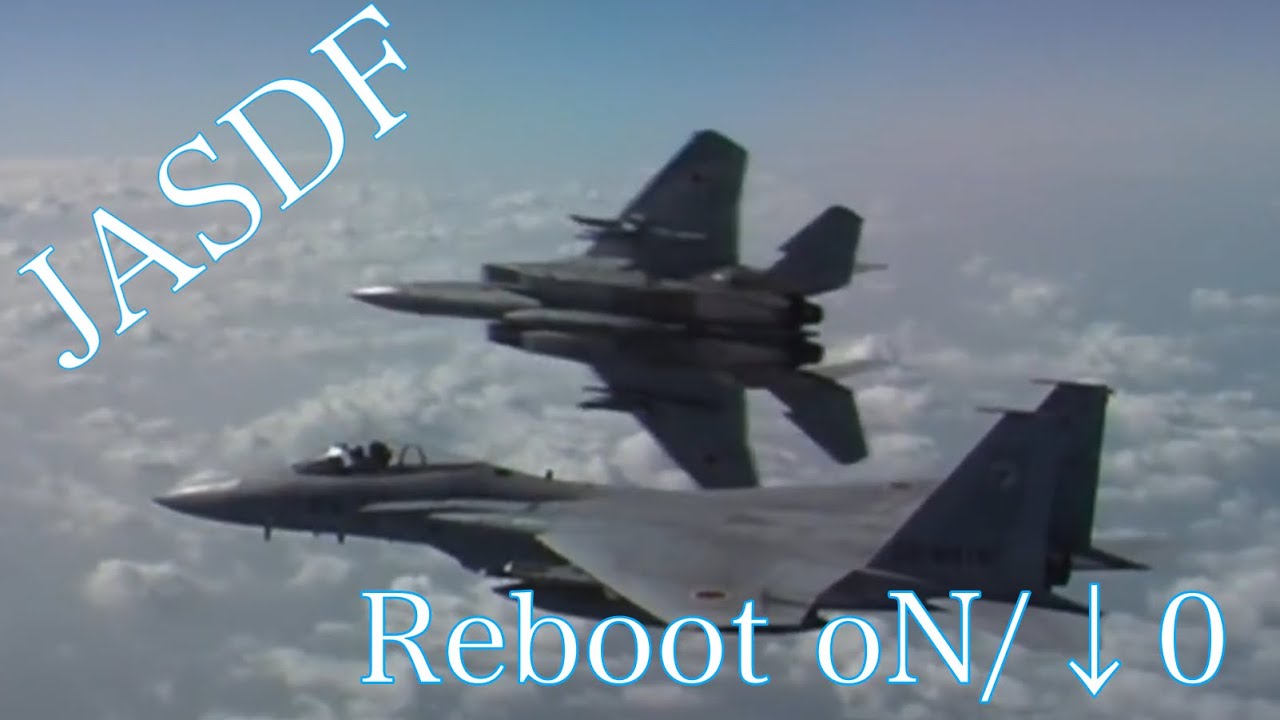 航空自衛隊MAD｢Reboot oN/↓0｣