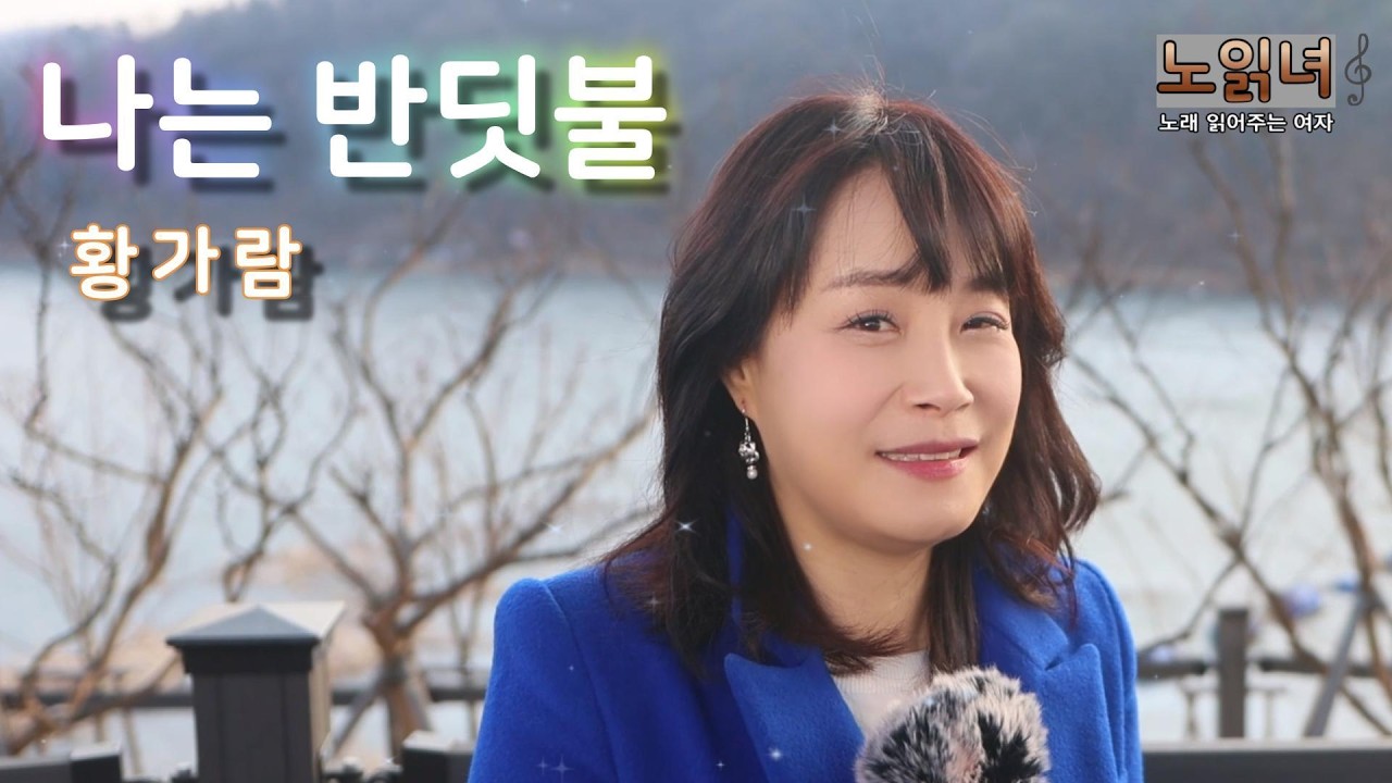 15 나는 반딧불 - (노읽녀) 희망은 조금씩 쌓아 올리는 돌 탑 같은것...