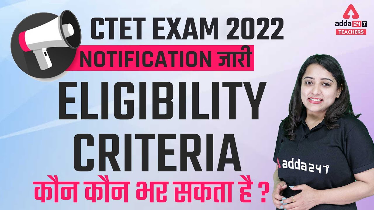 CTET 2022 Notification | CTET Eligibility Criteria 2022 | CTET Notification 2022 Latest News