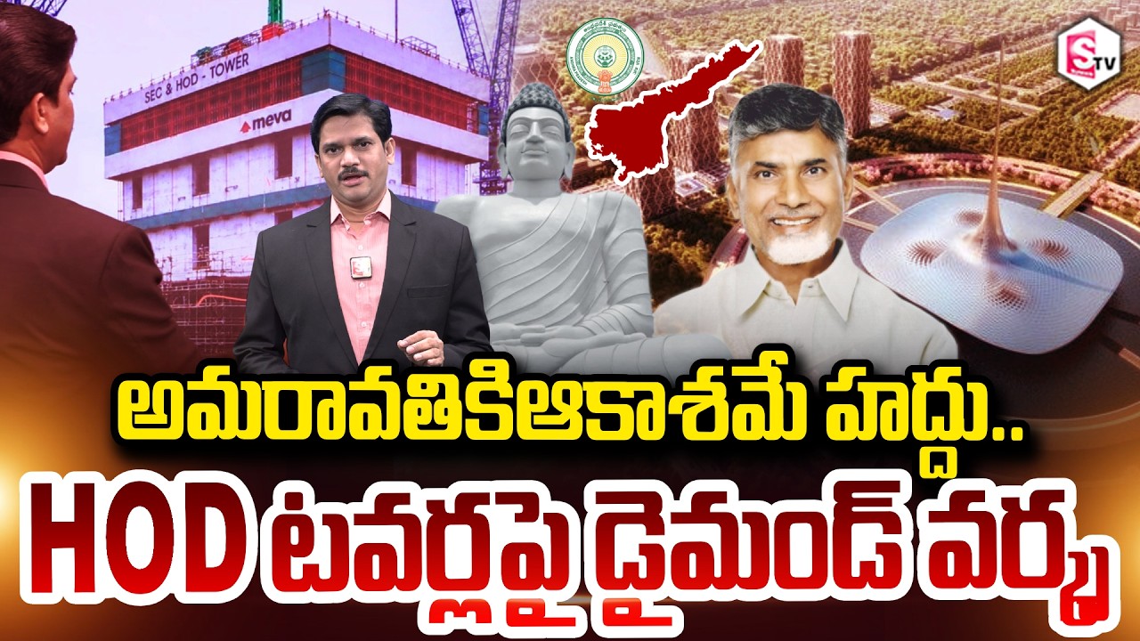 SumanTV Chief Editor Keshav on how the sky is the limit for Amaravati's Diamond-shaped HOD towers...