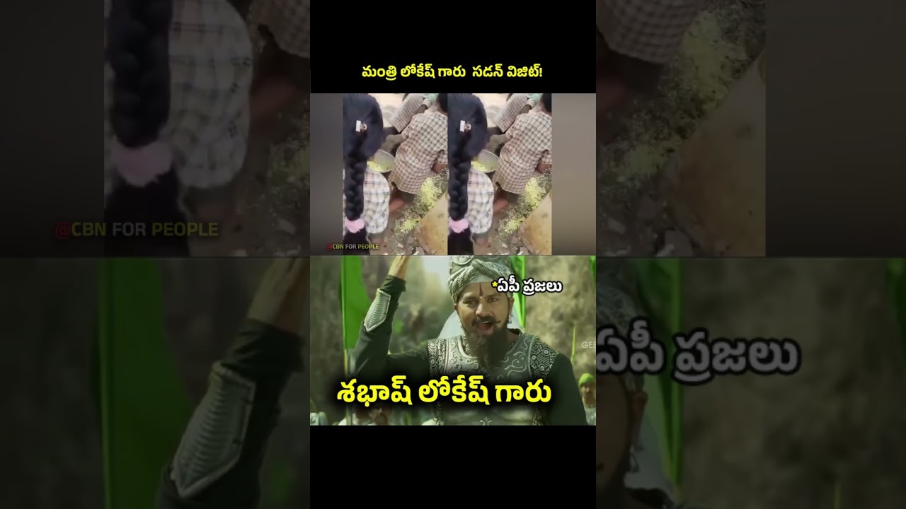 Minister Nara Lokesh Surprise Visit To Tharakarama Nagar Mandal Parishath School | Mylavaram
