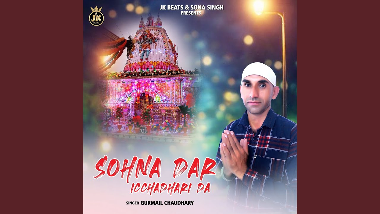 Sohna Dar Icchadhari Da