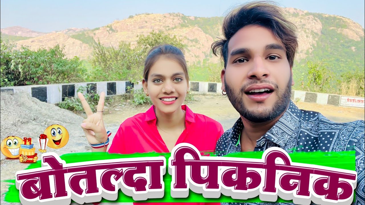 बोतल्दा पिकनिक 🎊 Botalda Picnic 🎇 Comedy Vlog By 🤩 Narendra Sarkar ✨ Dolly Sultan ll Cg 11 king
