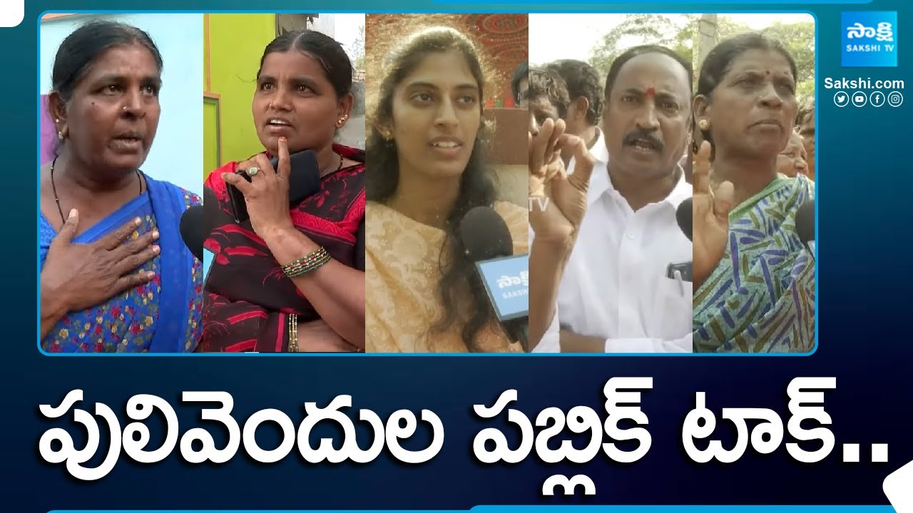 Pulivendula Public Talk 2024 | CM YS Jagan | YSRCP Public Talk | AP Elections 2024 |@SakshiTV