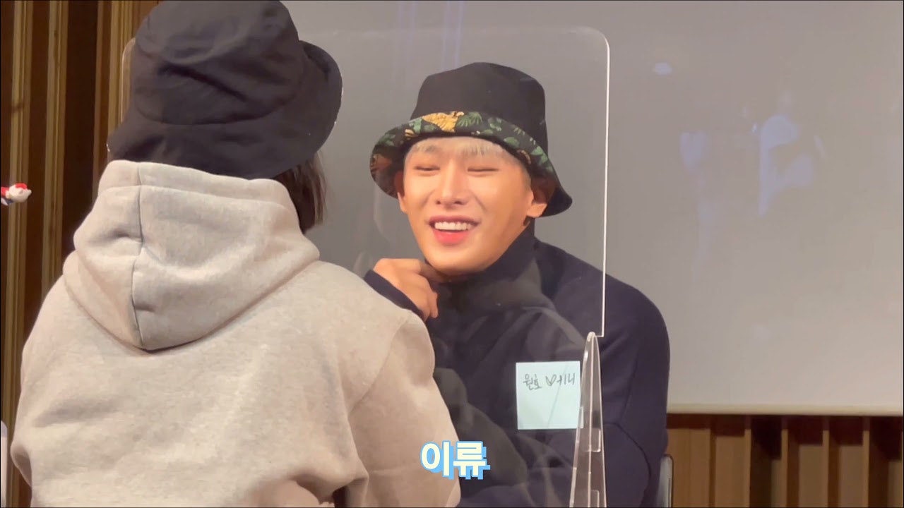211022 위드드라마 원호 대면팬싸