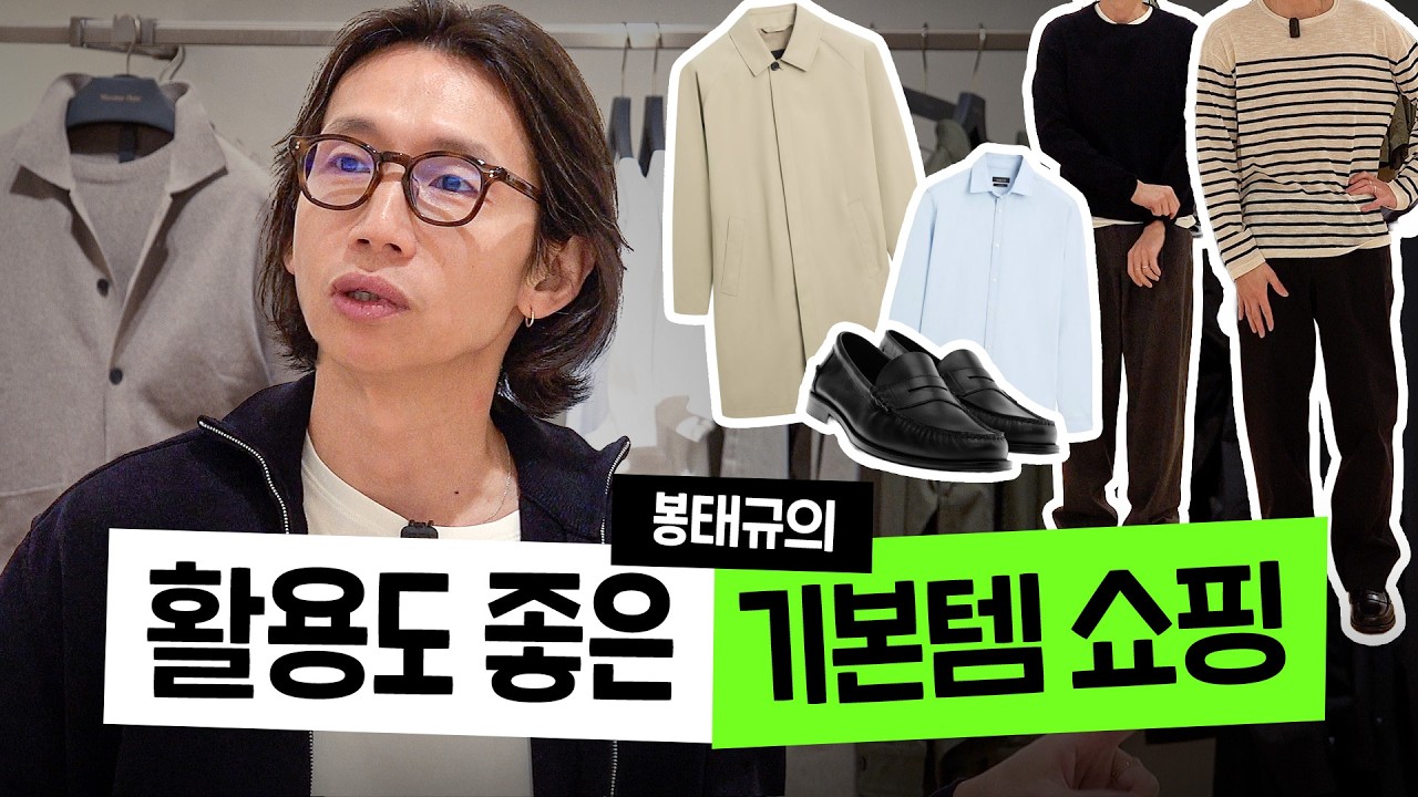 누구나 쉽게 입을 수 있는 꿀템! 봄맞이 스타일링 보고 가세요
