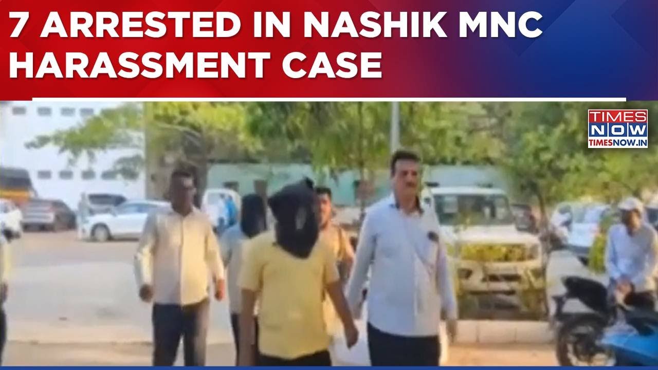 Maharashtra News: 7 Arrested In Nashik MNC Harassment Case; S.I.T Formed & Probe Underway | WATCH