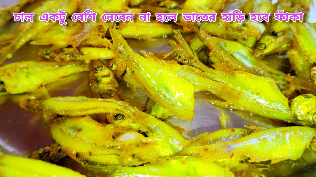 Morola Mach Recipe | Morola Mach Recipe Bengali | Morola Mach