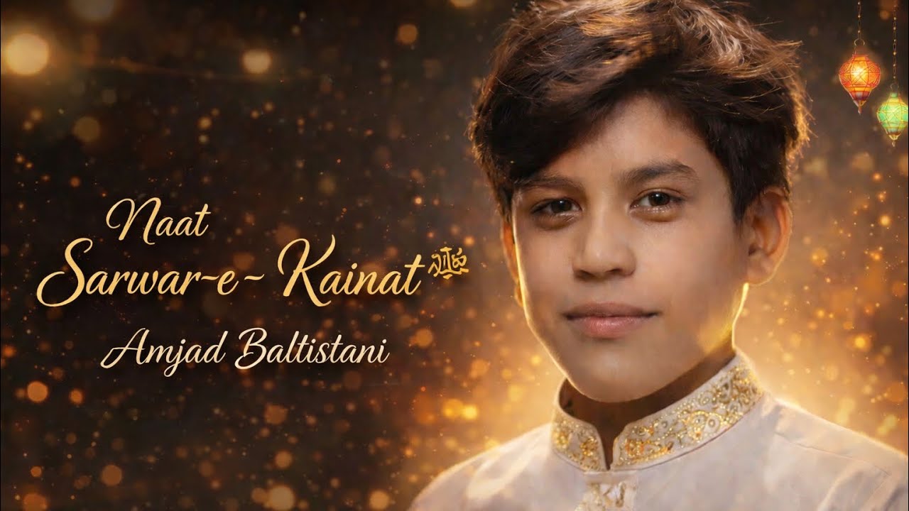 Sarwar_e_Kainat s.a|Amjad Baltistani|Created a new naat shareef 2026 