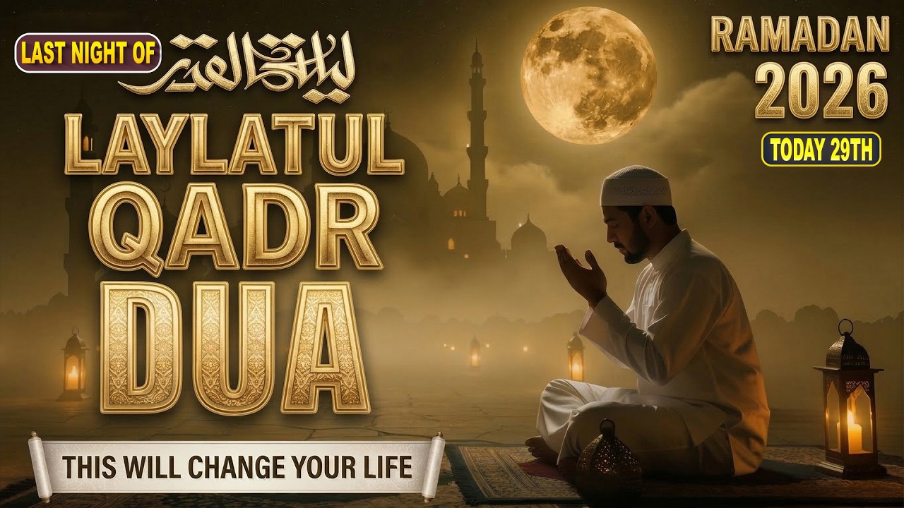 29th day Laylatul Qadr Dua | MUST LISTEN | Most Powerful Dua for Forgiveness & Mercy #laylatulqadr