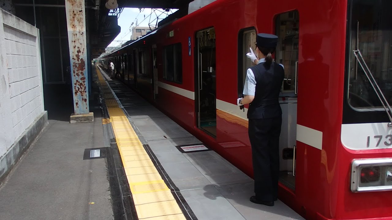 京急線杉田駅での女性車掌動作MT