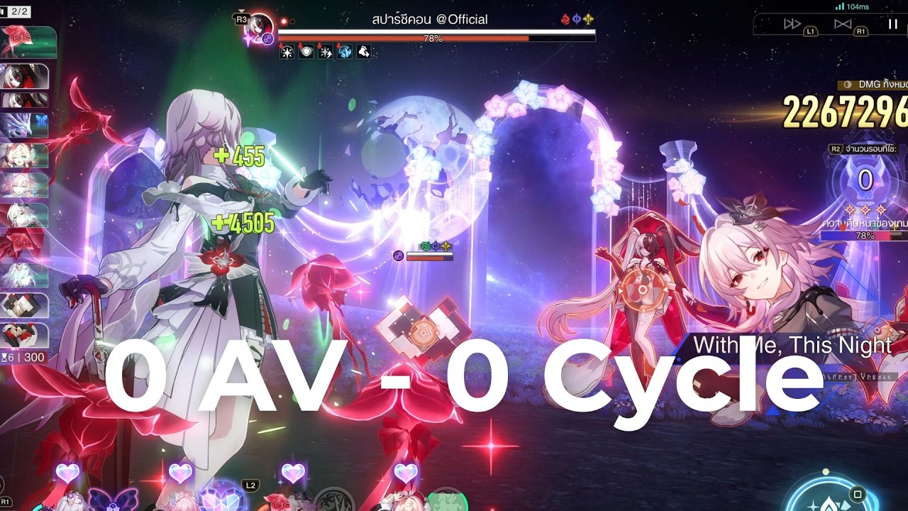 [ 0 AV - 0 Cycle ] Castorice VS สปาร์ซีคอน AA 4.0 I Honkai: Star Rail