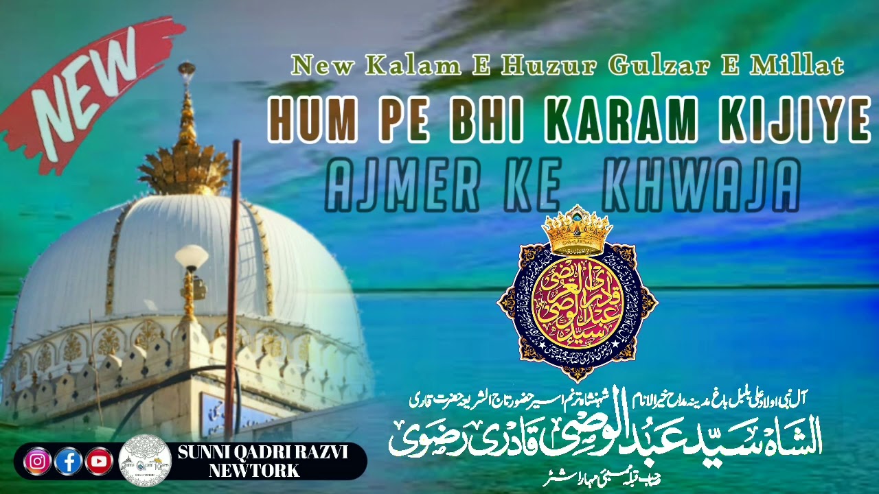 Hum Pe Bhi Karam Kijiye Ajmer ke khwaja/New Manqabat 2023 / Sayyed Abdul Wasi Qadri Razvi
