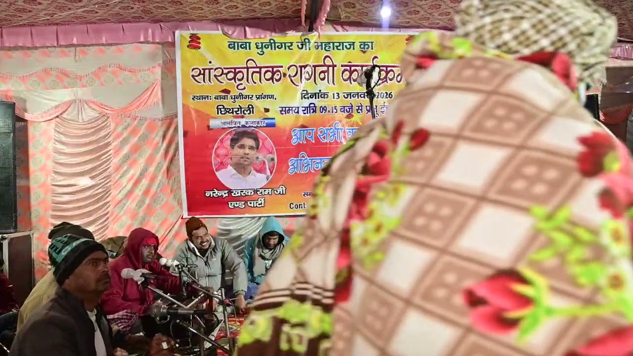 Mela Baba ka  By Narender Kharak Ram Ji  Dhunigar Bhajan