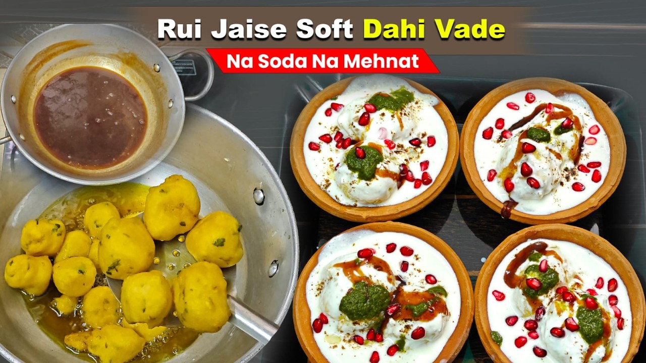 Rui jaisi naram Dahi Vada banane ka sabse asaan tareeka | Soft Dahi Vada Recipe