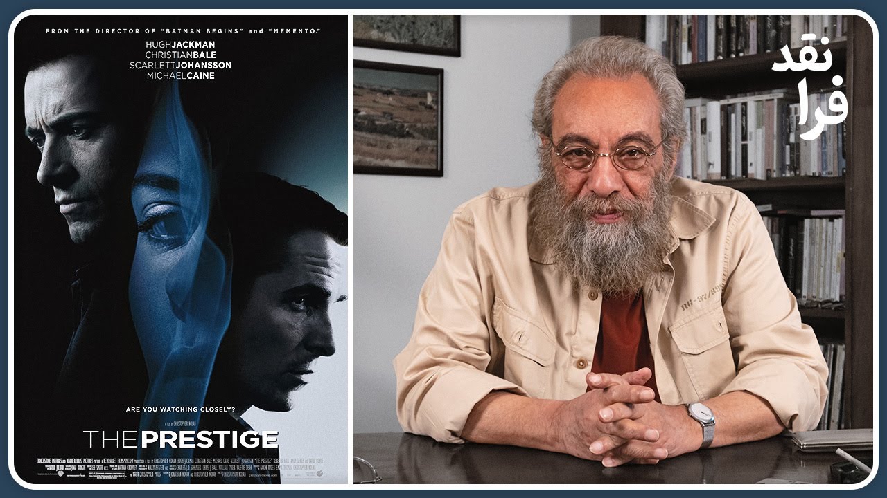 مانیفست نولان | نقد فیلم پرستیژ (The Prestige)