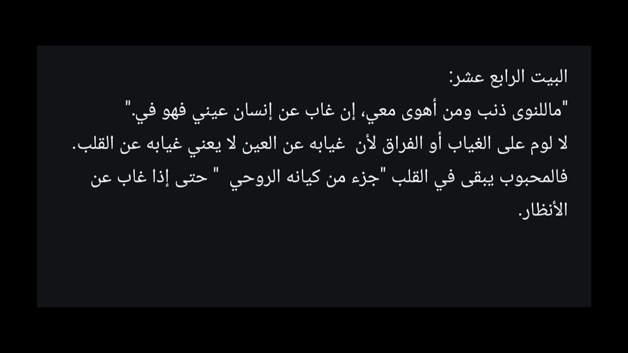 #تحليل نص المحبة لابن الفارض الثالث الثانوي الأدبي