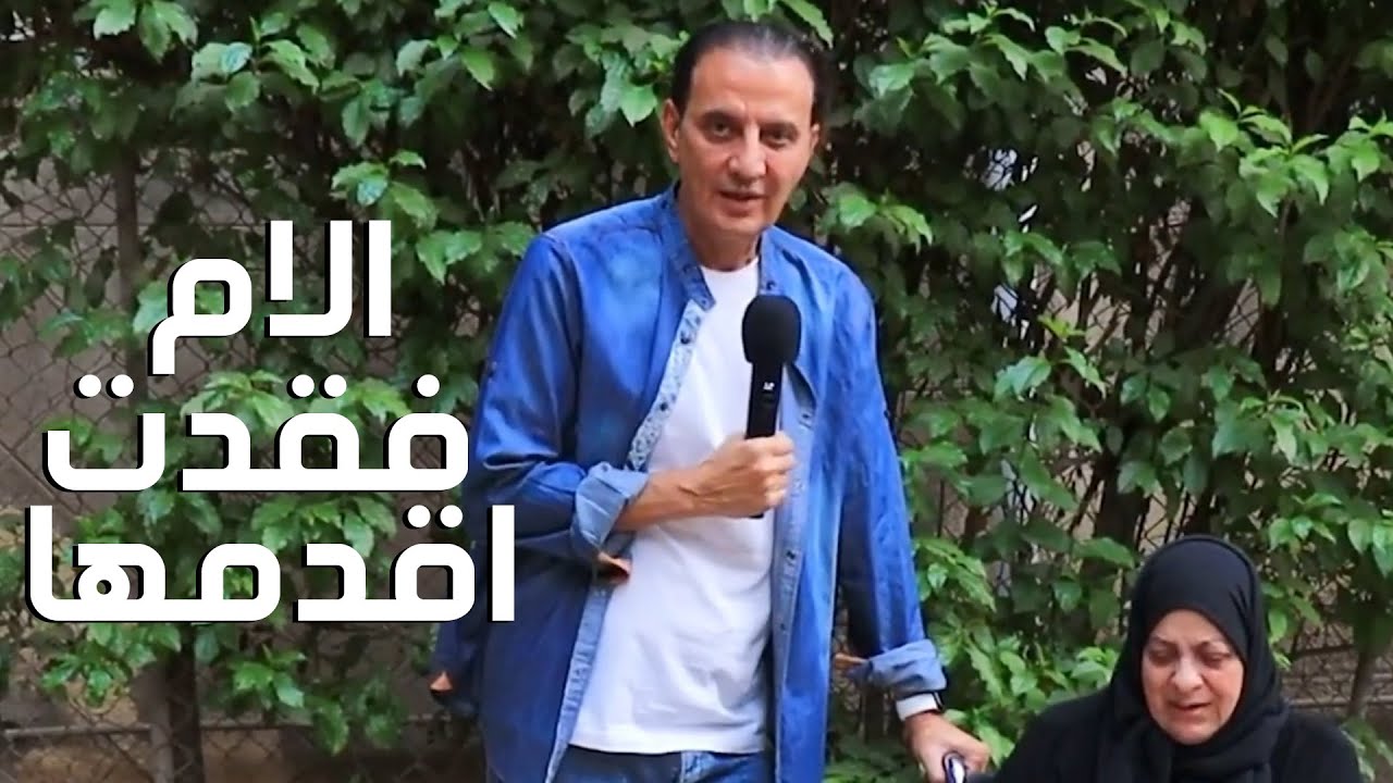الام بعد أن فقدت اقدمها تركوها وحيده حكاية اقرب من الخيال 😦💔
