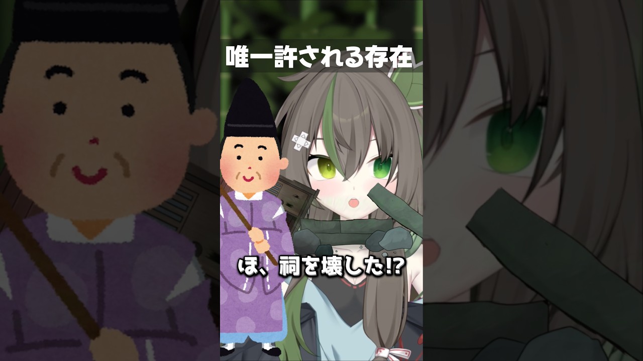 唯一許される存在#shorts #jpvtuber #バ美肉