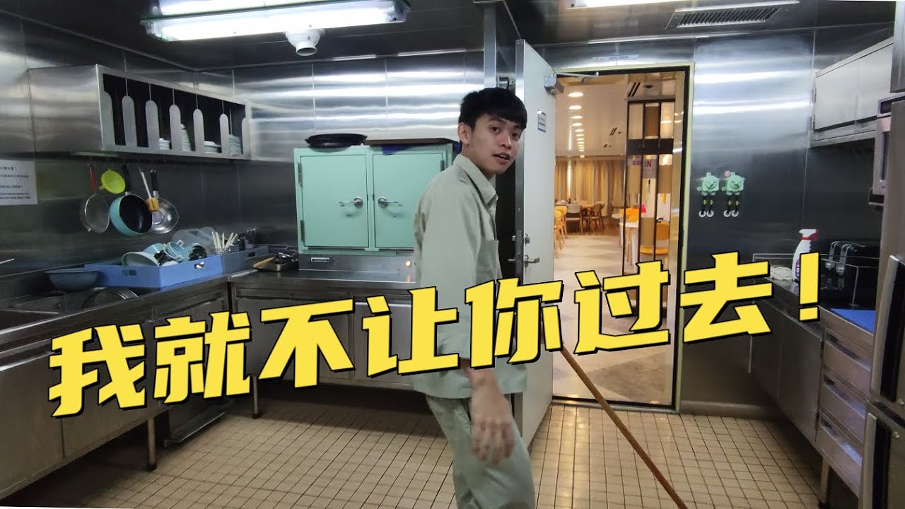 阻攔船長例行檢查的正確方式！這一上午過太快啦！週六到底放假沒？