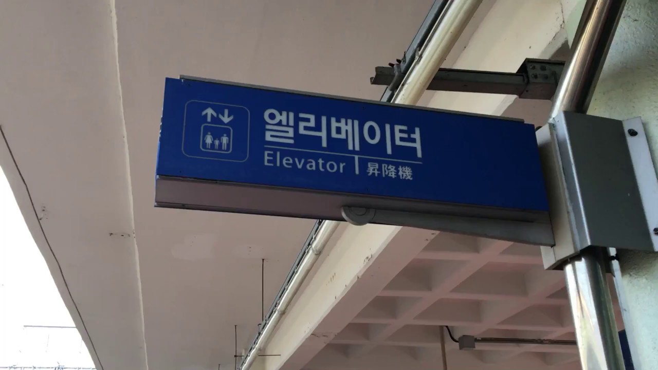 전북 전주역 상행선 플랫폼 쉰들러 엘리베이터 탑사기 (15인승, 1000kg Schindler Elevator)