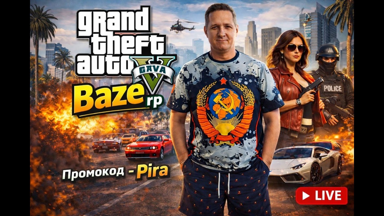 играю на новом сервере GTA 5 RP BAZE залетайте и вместе повеселимся ее:)