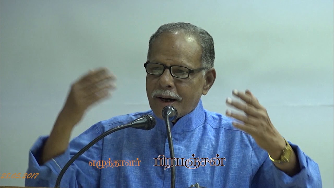 இராமலிங்கர் பணி மன்றம் -2017 - பிரபஞ்சன்