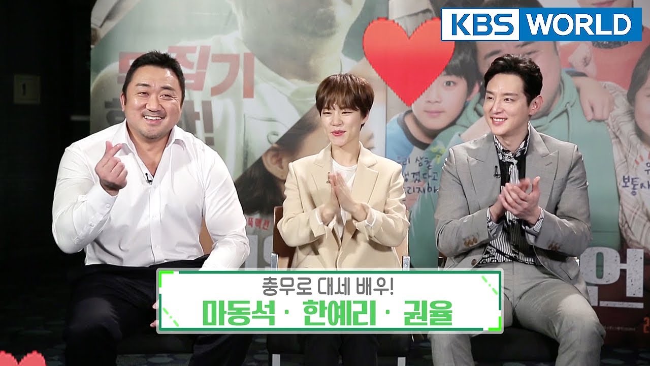 Chungmu-ro’s Top Stars! Ma Dongseok, Han Yeri, Kwon Yul [Entertainment Weekly/2018.04.09]