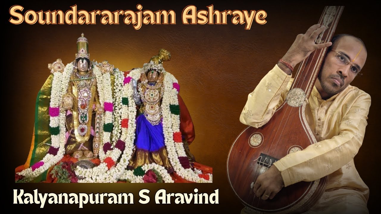 Soundararajam Ashraye - Brindavana Saranga - Muthuswami Dikshithar | Kalyanapuram S Aravind