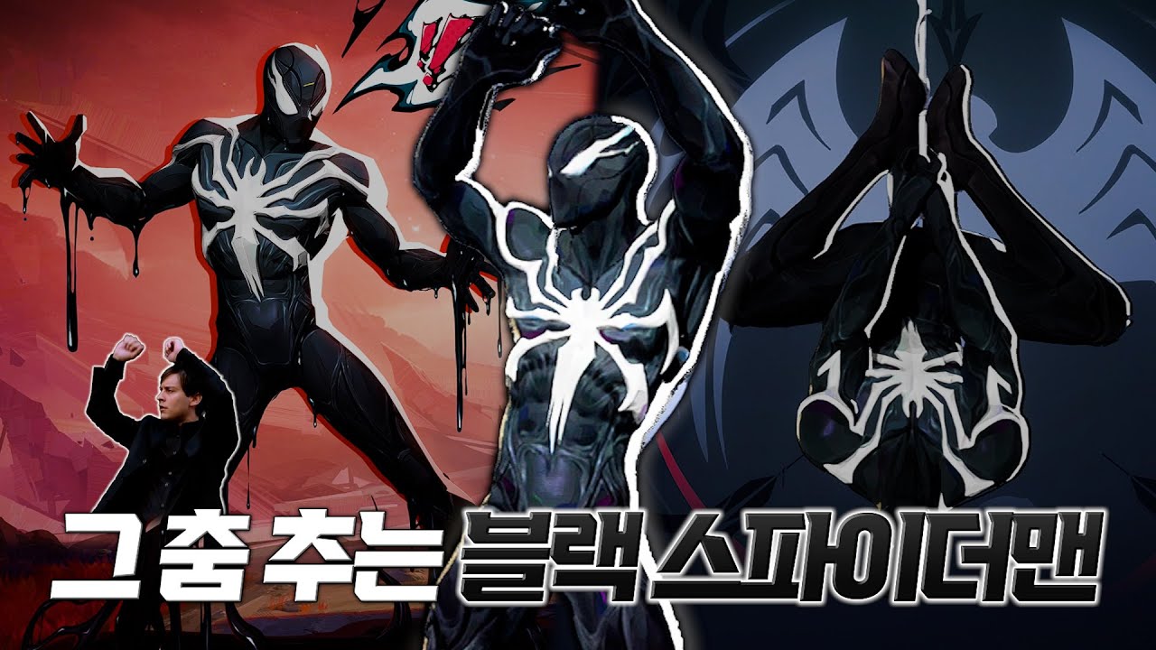 Танец тьмы: полный обзор скина Человека-паука «Черный костюм» от Marvel Rivals.