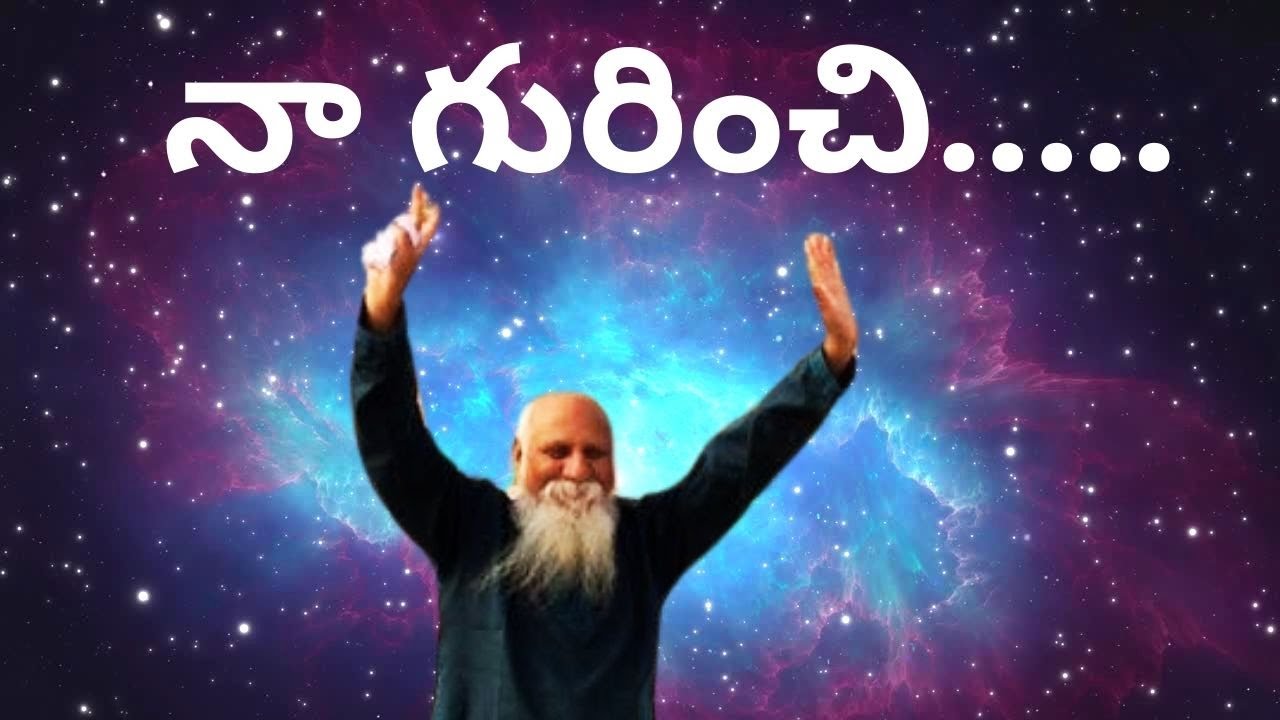 నా గురించి.. |  Brahmarshi Patriji | Dhyana Maha Chakram III