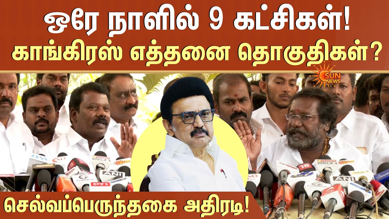 Big Update | DMK-Alliance Seat Sharing | Selvaperunthagai | Vaiko | Velmurugan | Karunas | Sun News