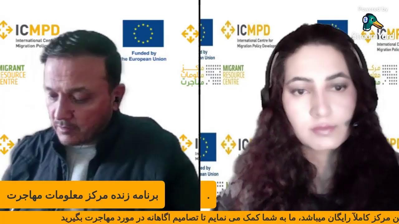 برنامه زنده مرکز معلومات مهاجرت