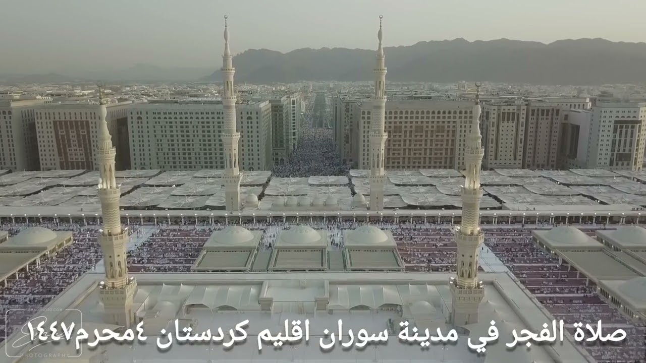 صلاة الفجر في اقليم كردستان العراق ٤ محرم ۱٤٤۷