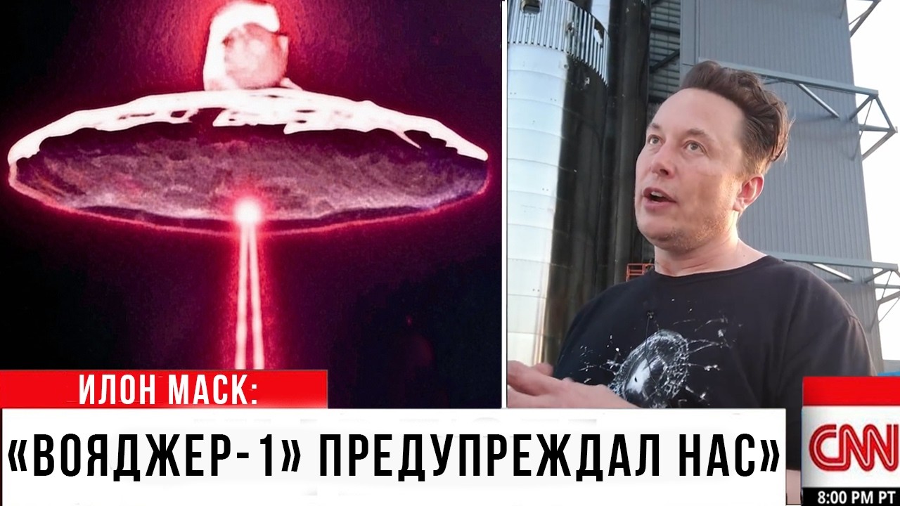 ПОСЛЕДНИЙ СИГНАЛ С «ВОЯДЖЕРА-1» просто ШОКИРОВАЛ УЧЕНЫХ СО ВСЕГО МИРА!