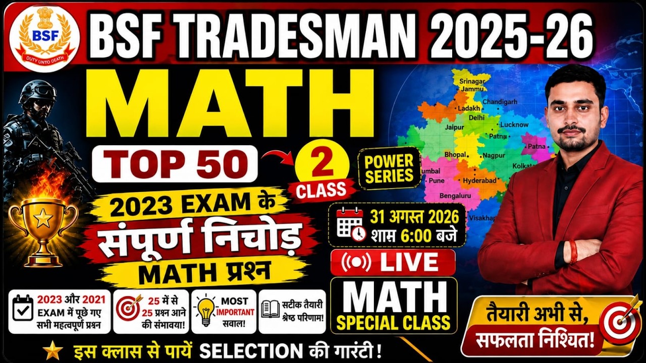 BSF TRADESMAN 2025-26 MATH SPECIAL CLASS- 2 LIVE 6PM  @Defence93 ​