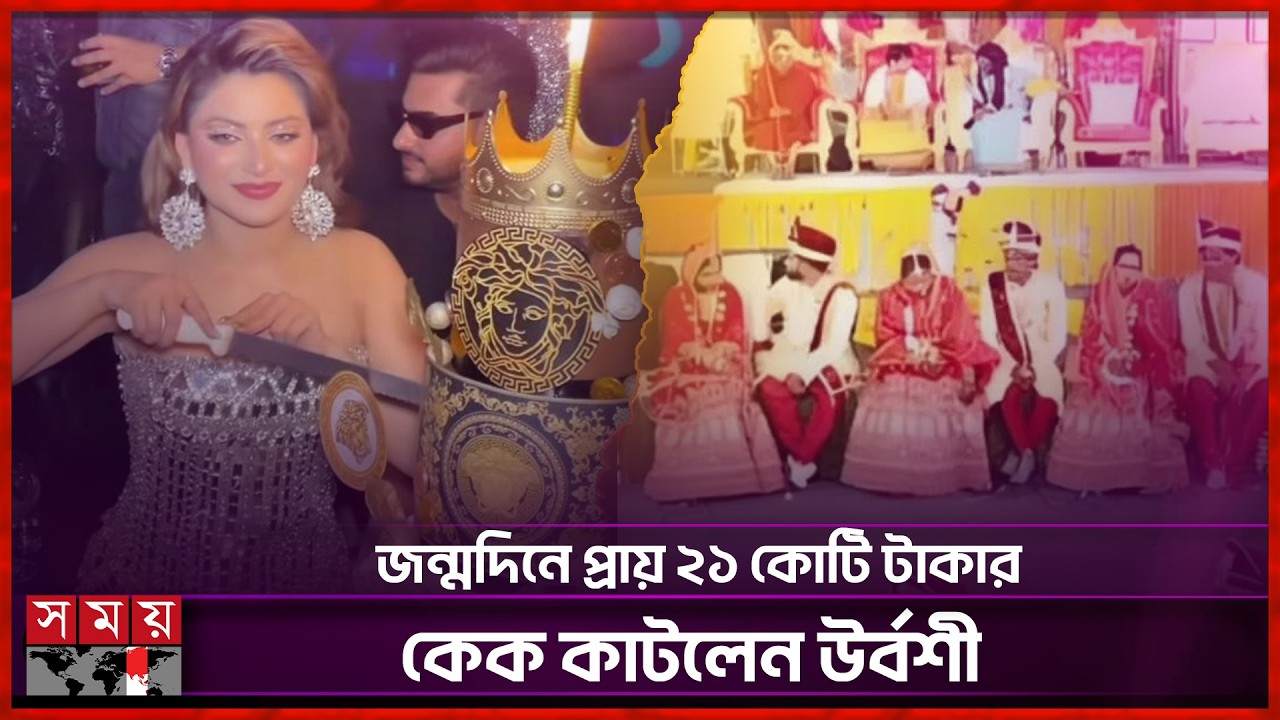 ৫১ জন দুস্থ মেয়ের গণবিবাহের দায়িত্ব পালন করলেন উর্বশী | Bollywood | Urvashi Rautela | Somoy TV