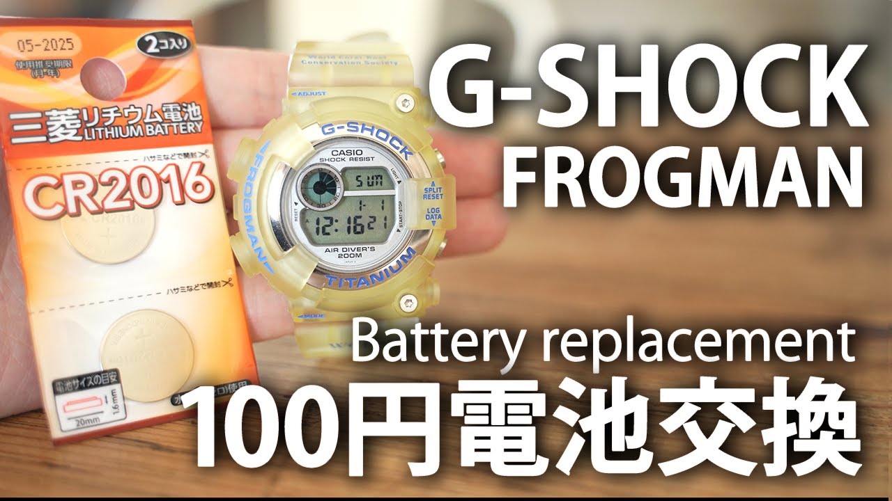 G-SHOCK電池交換 | フロッグマン完全マニュアル DW-8200 FROGMAN スクリューバック How to replace battery 1 dollar