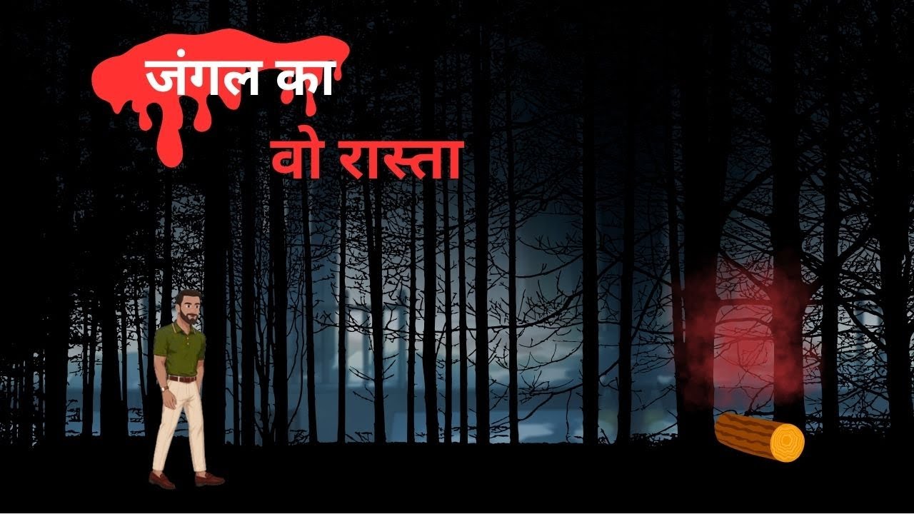 The road of a forest | Voh jungle vala rasta| Hindi story