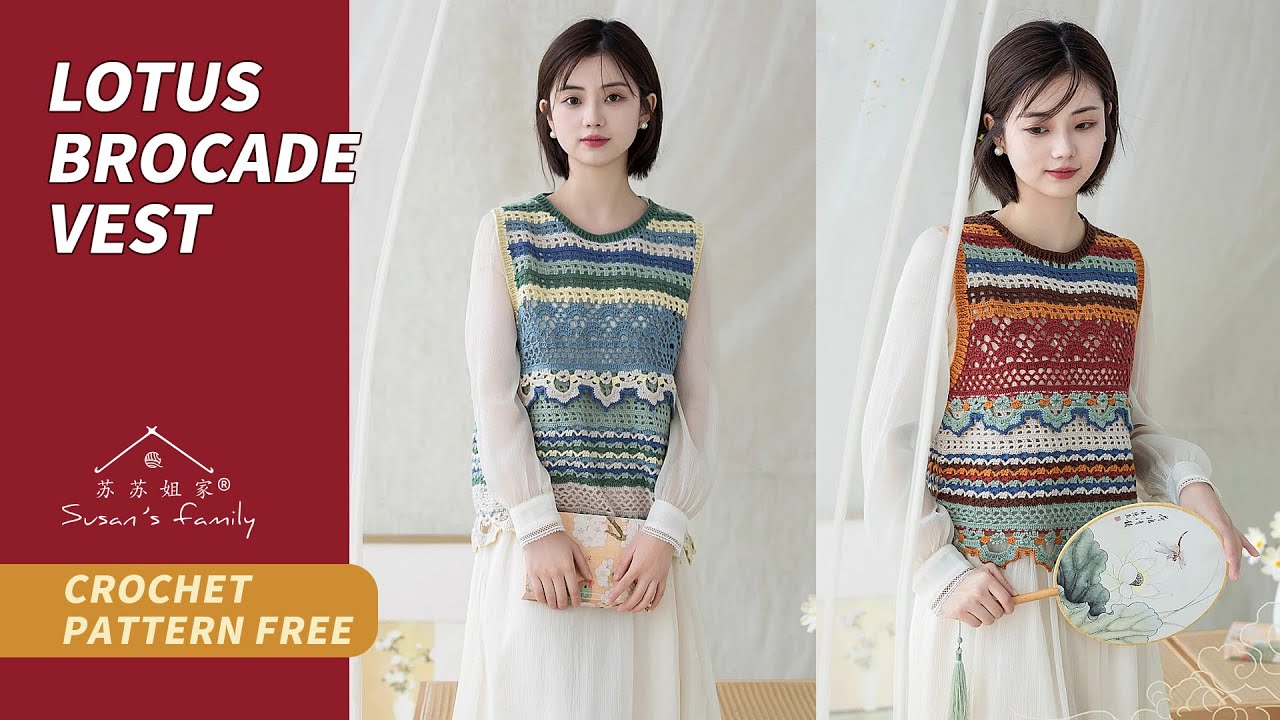 【EN2497】Lotus Brocade Vest Crochet Tutorial | 