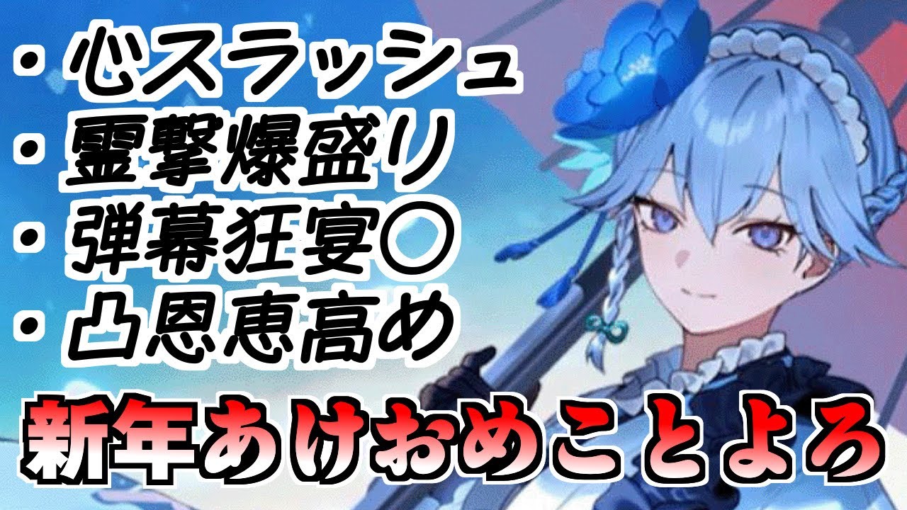 振袖姿の可愛すぎるメイド長⁉️霊撃力爆盛りの火力特性‼️ 【（新年を祝うメイド）十六夜咲夜】解説【ゆっくり解説】【幻リプ/東方幻想エクリプス】【ゲンリプ】【キャラ解説】