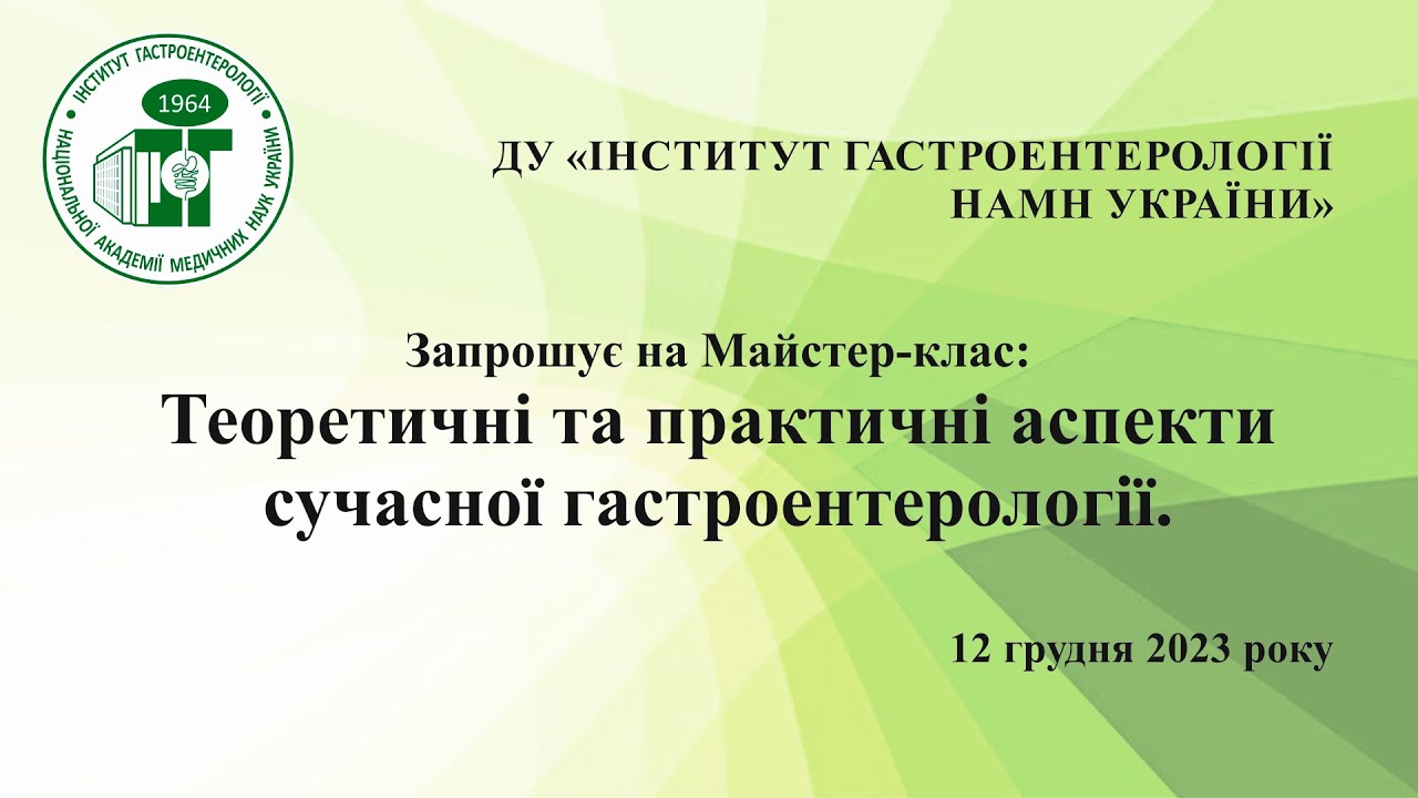 Майстер-клас: 