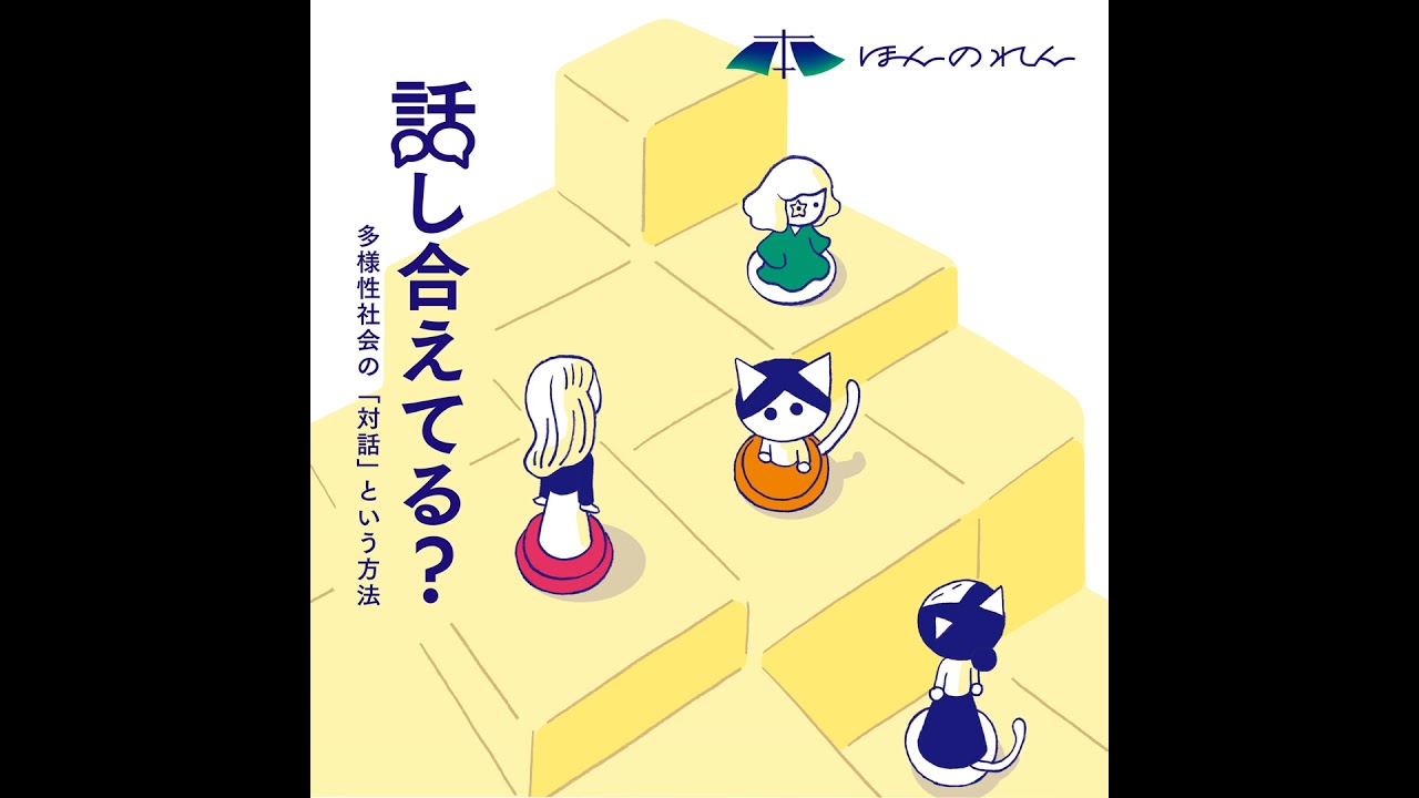 32-4.江戸時代、対話の道具は本だった!? 学びと対話と遊びを一体にする方法／『江戸の読書会』