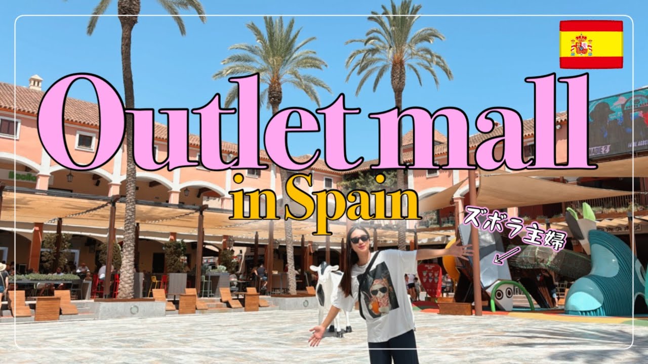 アウトレットモール【スペイン生活】アクセス抜群Outletでお買い物🛒マラガPlaza Mayor☀️